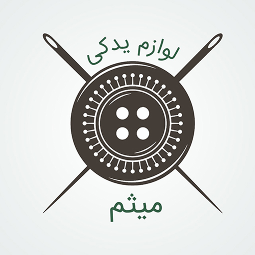 چرخ خیاطی میثم